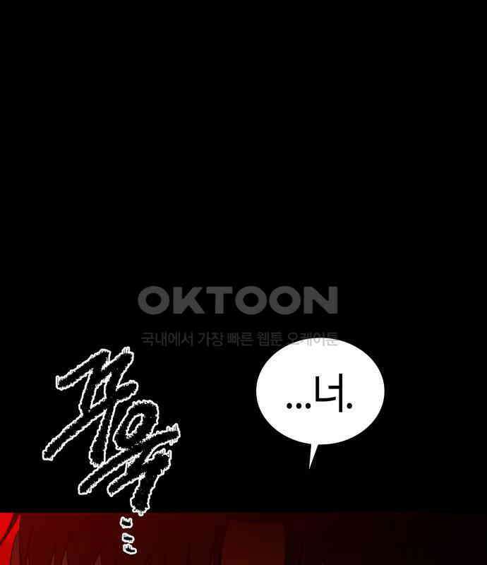 미드우트 112화: 진실과 목격 4