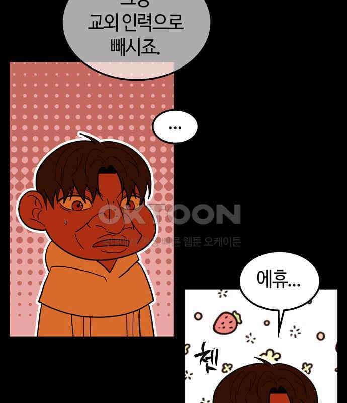 미드우트 112화: 진실과 목격 8