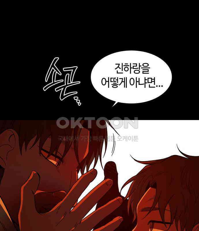 미드우트 112화: 진실과 목격 12