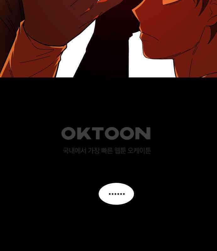 미드우트 112화: 진실과 목격 13