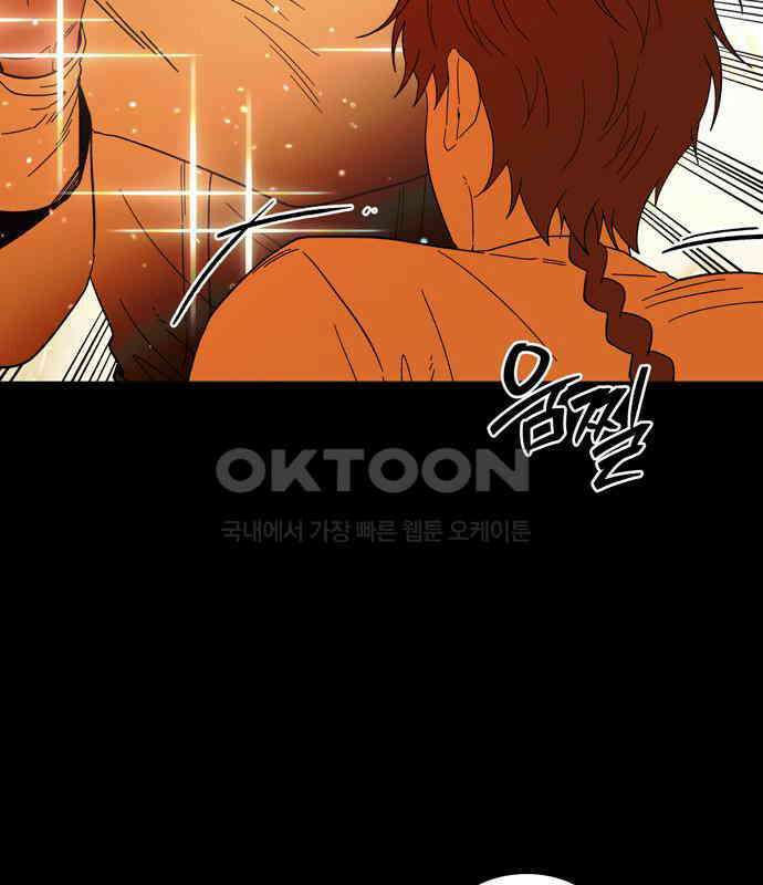 미드우트 112화: 진실과 목격 15