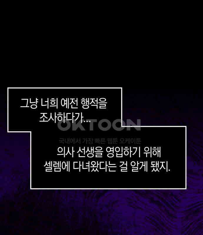 미드우트 112화: 진실과 목격 17