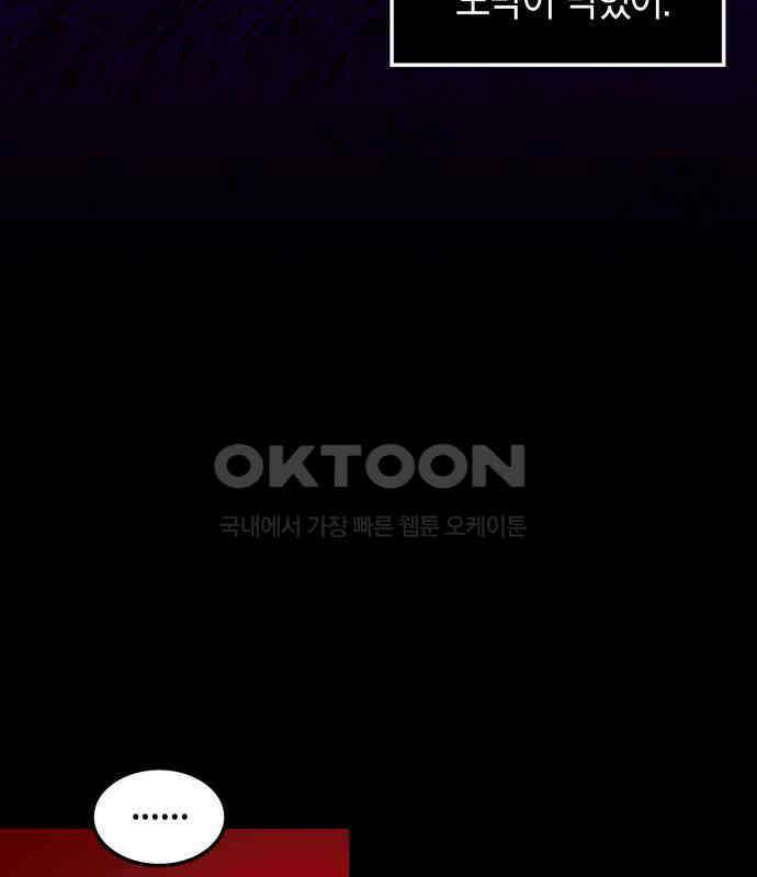 미드우트 112화: 진실과 목격 21