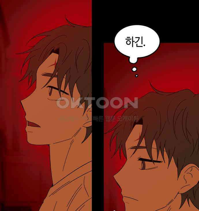 미드우트 112화: 진실과 목격 22