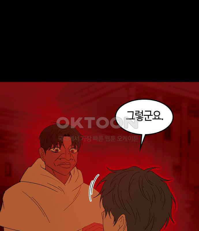 미드우트 112화: 진실과 목격 24