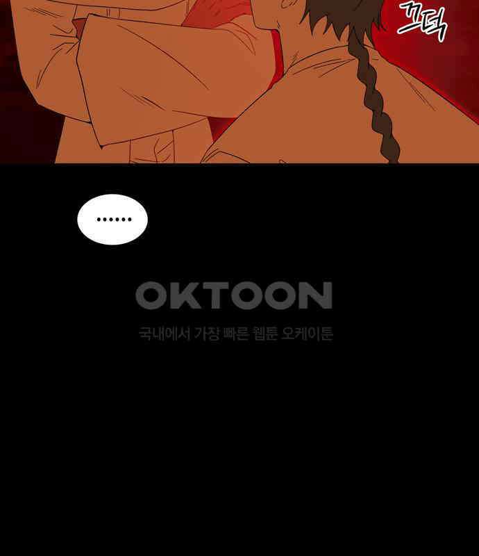 미드우트 112화: 진실과 목격 25