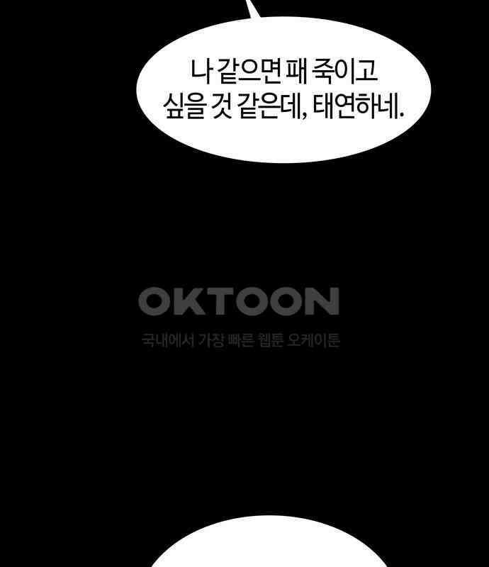 미드우트 112화: 진실과 목격 27