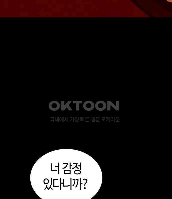 미드우트 112화: 진실과 목격 29