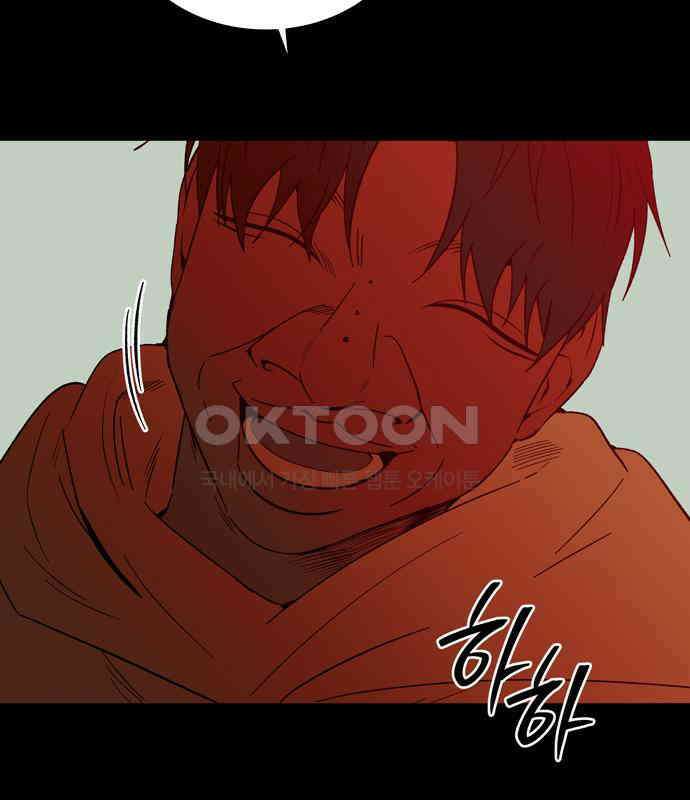 미드우트 112화: 진실과 목격 30