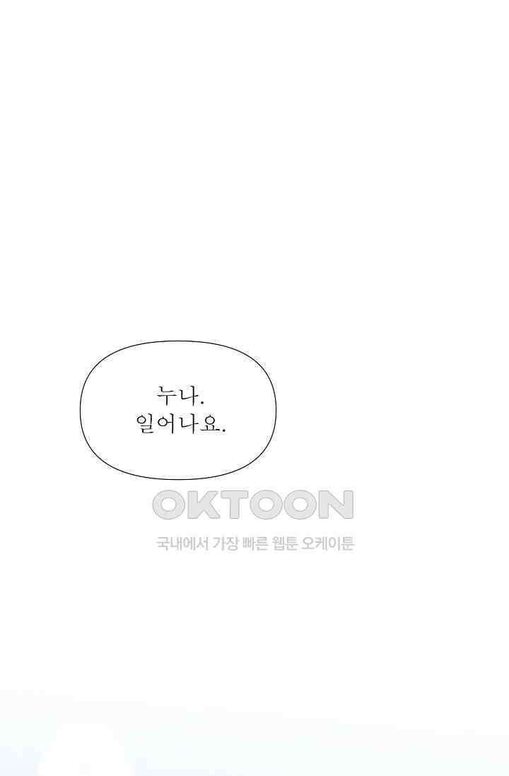 최고의 그녀 20화 1