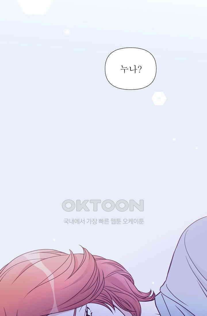 최고의 그녀 20화 2