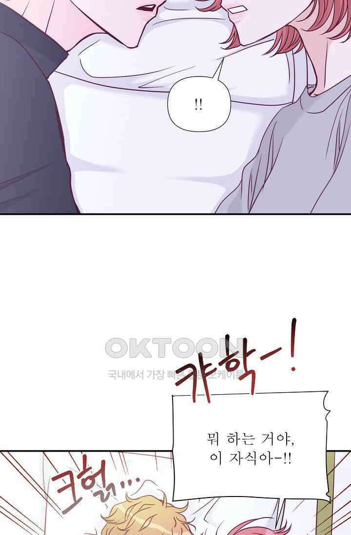 최고의 그녀 20화 4