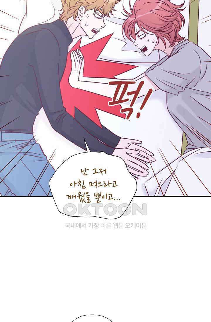 최고의 그녀 20화 5