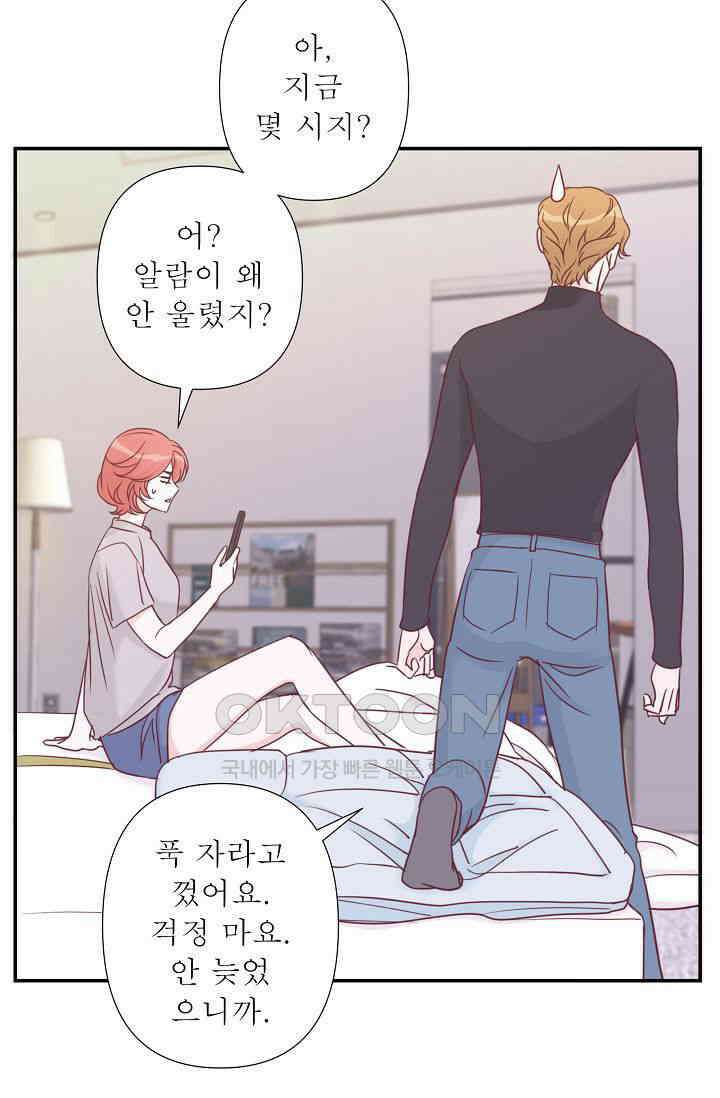 최고의 그녀 20화 6