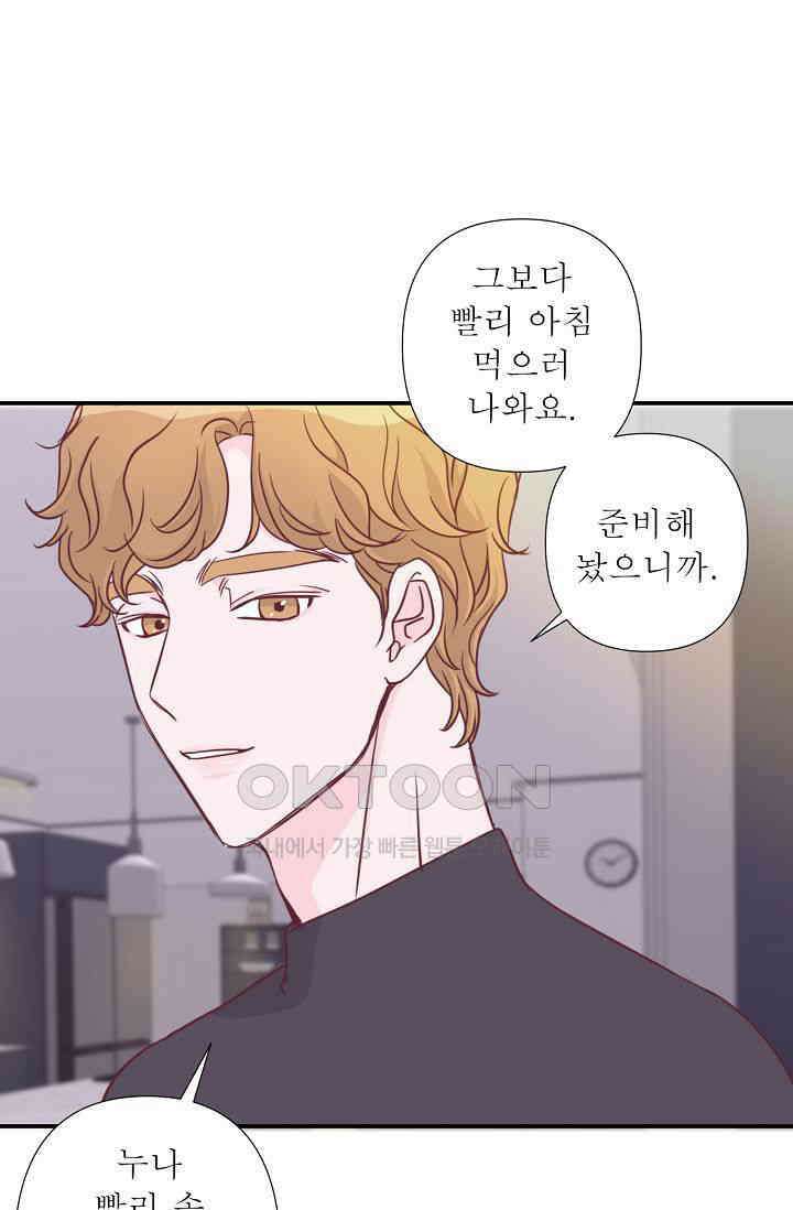 최고의 그녀 20화 7