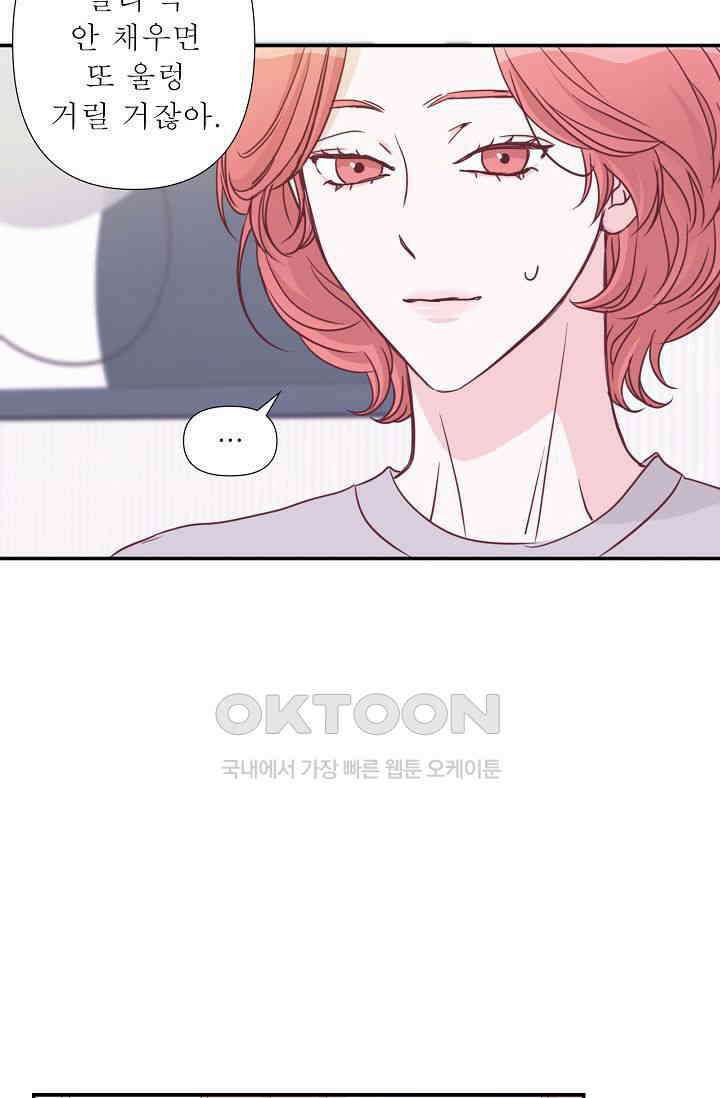 최고의 그녀 20화 8