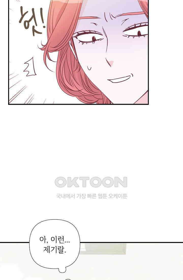 최고의 그녀 20화 9