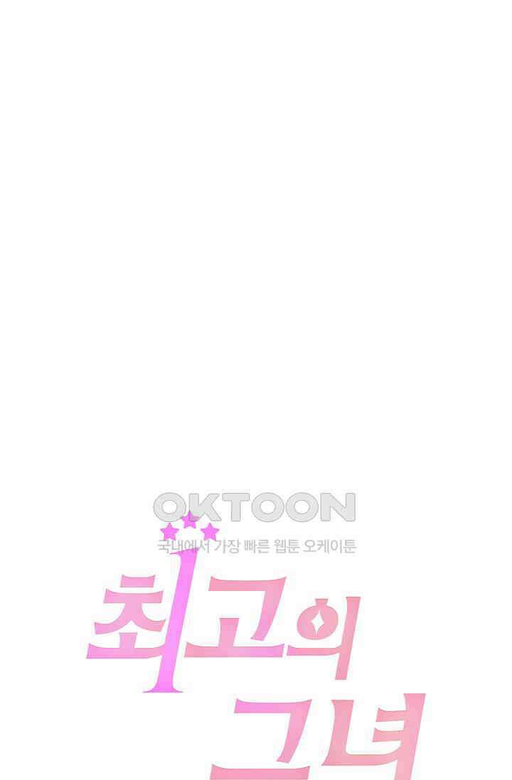 최고의 그녀 20화 11
