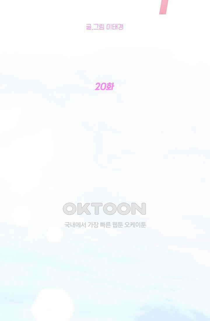 최고의 그녀 20화 12