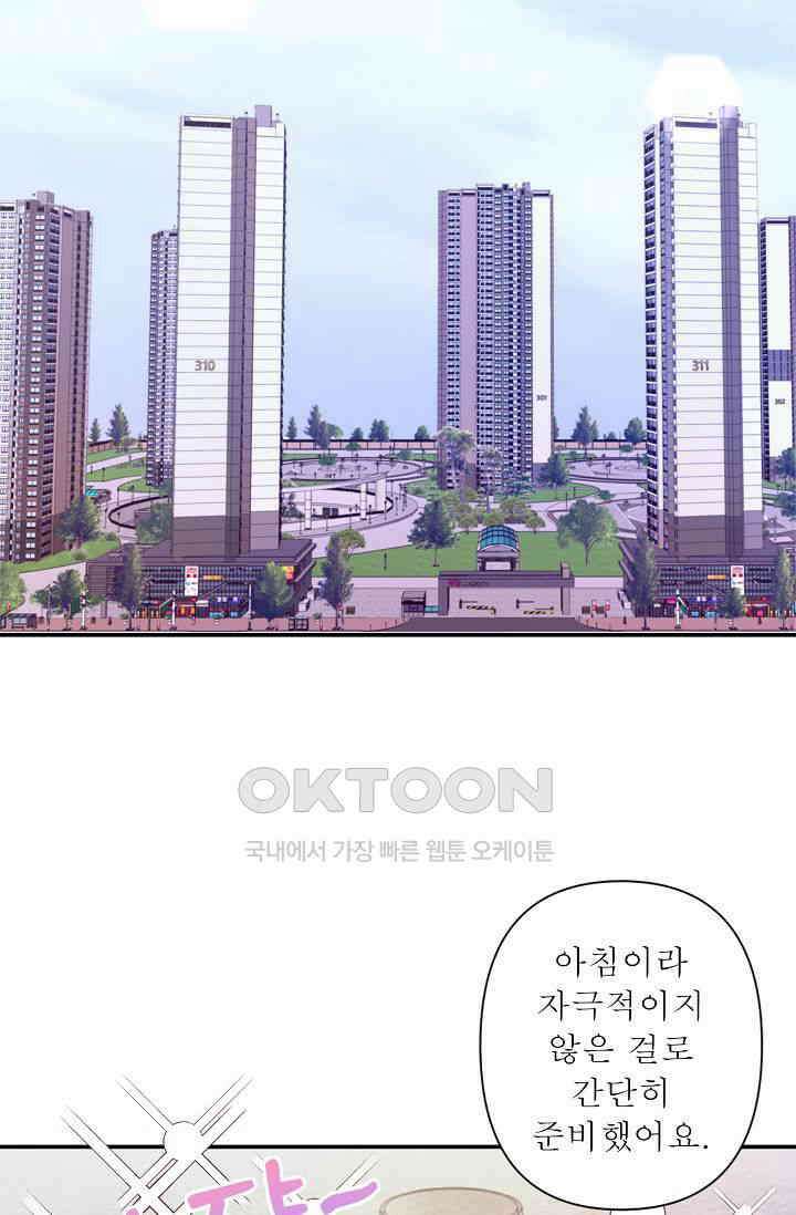 최고의 그녀 20화 13