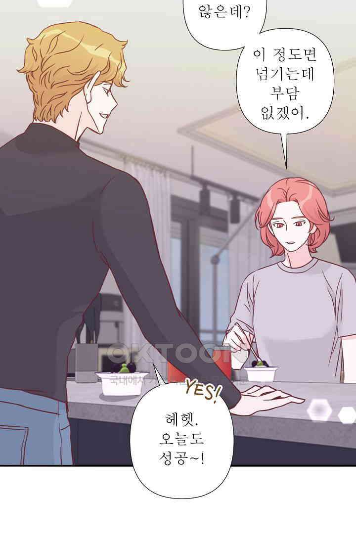 최고의 그녀 20화 15
