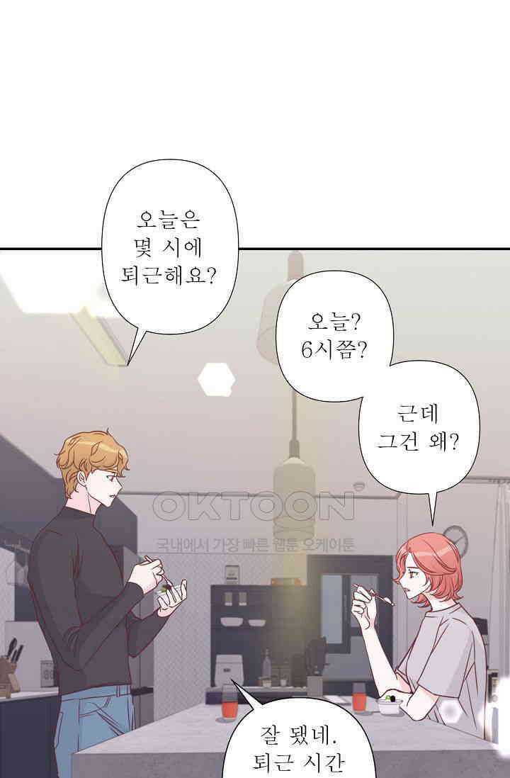 최고의 그녀 20화 16