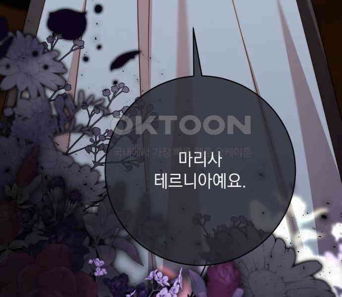 계약직 대공비 36화 6