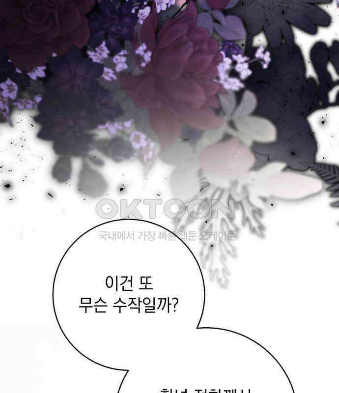 계약직 대공비 36화 7