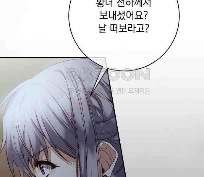 계약직 대공비 36화 8