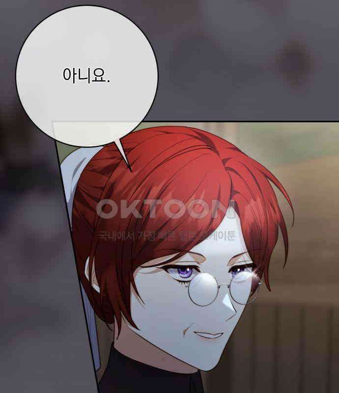 계약직 대공비 36화 10