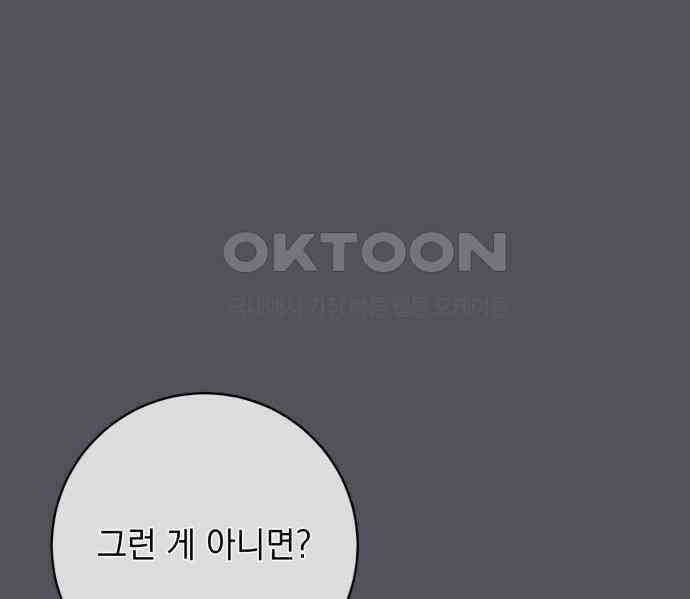 계약직 대공비 36화 12