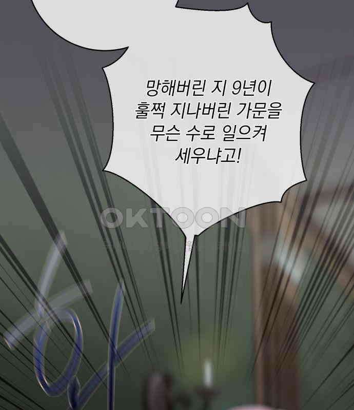 계약직 대공비 36화 13