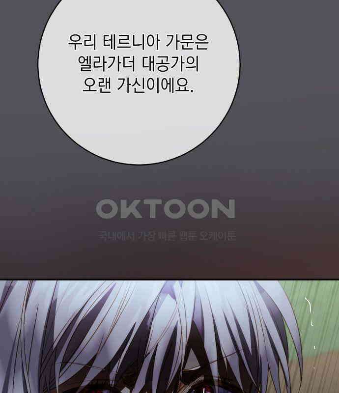 계약직 대공비 36화 16