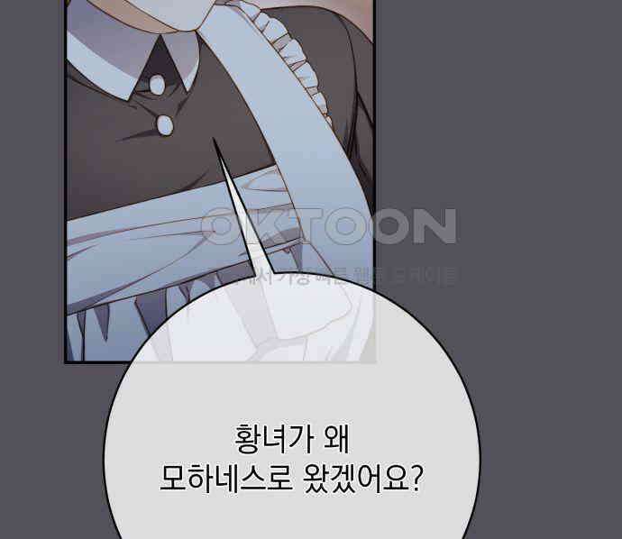 계약직 대공비 36화 20