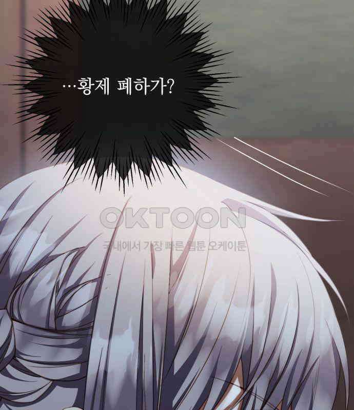 계약직 대공비 36화 22