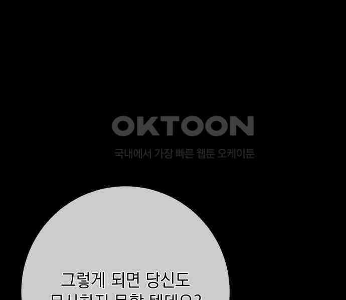 계약직 대공비 36화 32