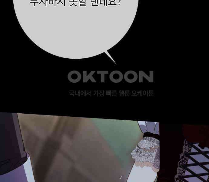 계약직 대공비 36화 33