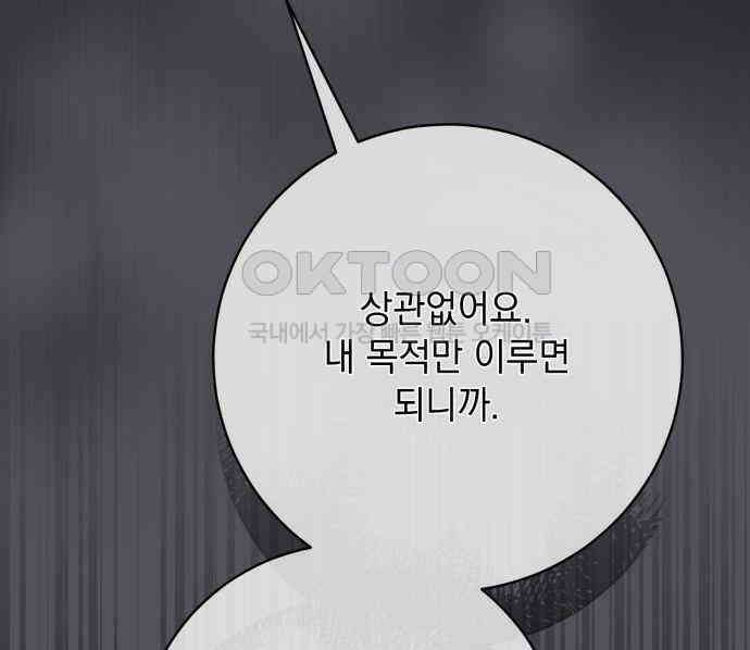 계약직 대공비 36화 35