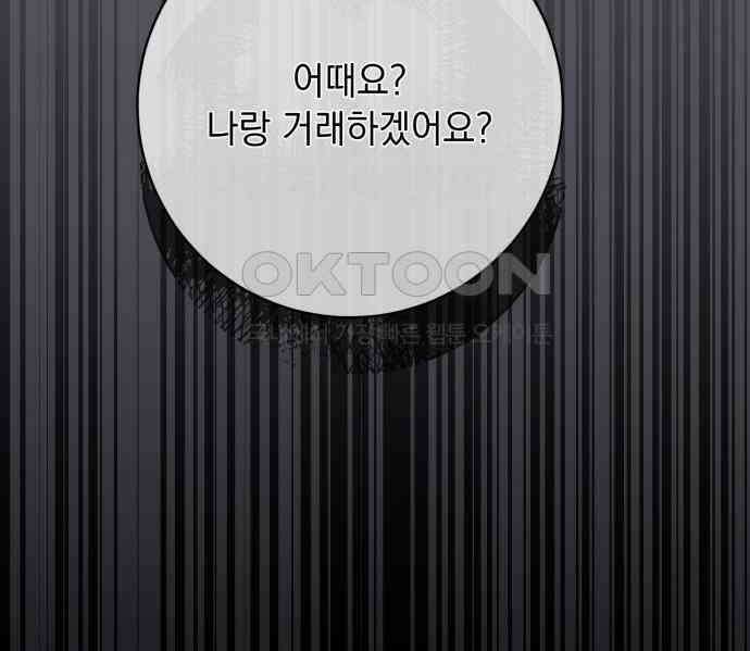 계약직 대공비 36화 36