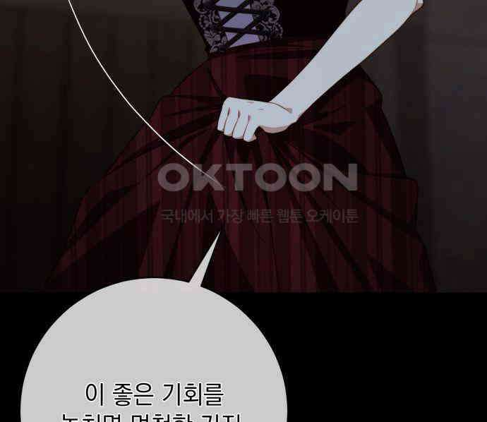 계약직 대공비 36화 38