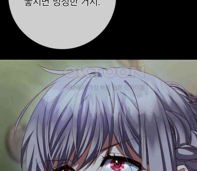 계약직 대공비 36화 39
