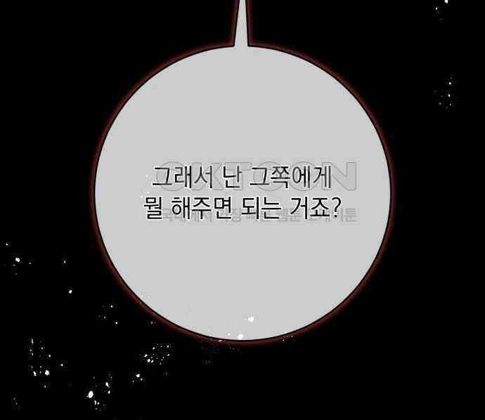 계약직 대공비 36화 41