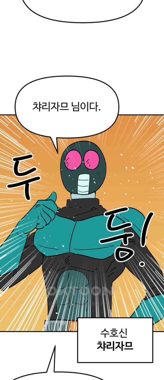 뼈왕 48． 영원히 이름을 알 수 없게 된 마을 7 2