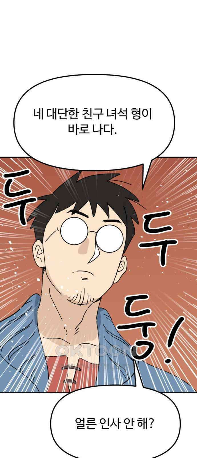뼈왕 48． 영원히 이름을 알 수 없게 된 마을 7 4