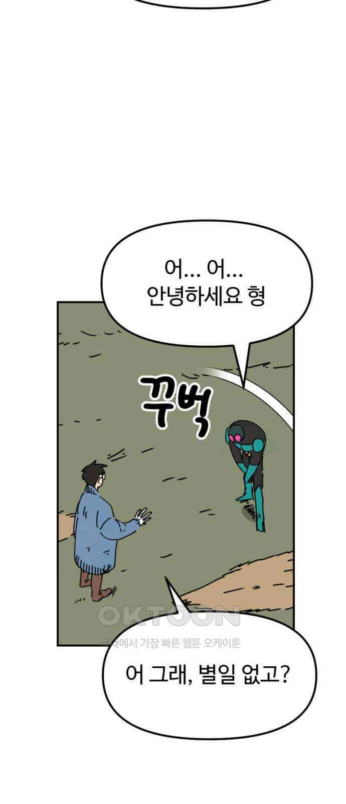 뼈왕 48． 영원히 이름을 알 수 없게 된 마을 7 5