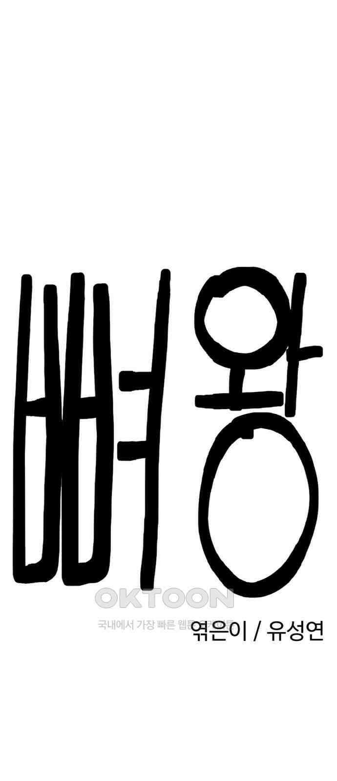 뼈왕 48． 영원히 이름을 알 수 없게 된 마을 7 6