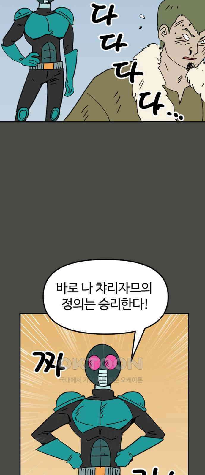 뼈왕 48． 영원히 이름을 알 수 없게 된 마을 7 12