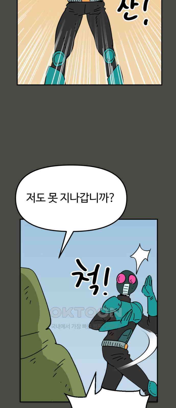 뼈왕 48． 영원히 이름을 알 수 없게 된 마을 7 13