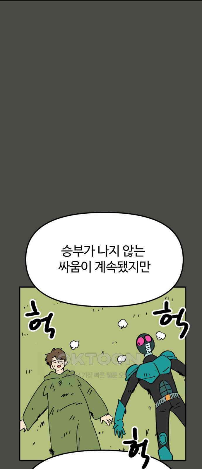 뼈왕 48． 영원히 이름을 알 수 없게 된 마을 7 17