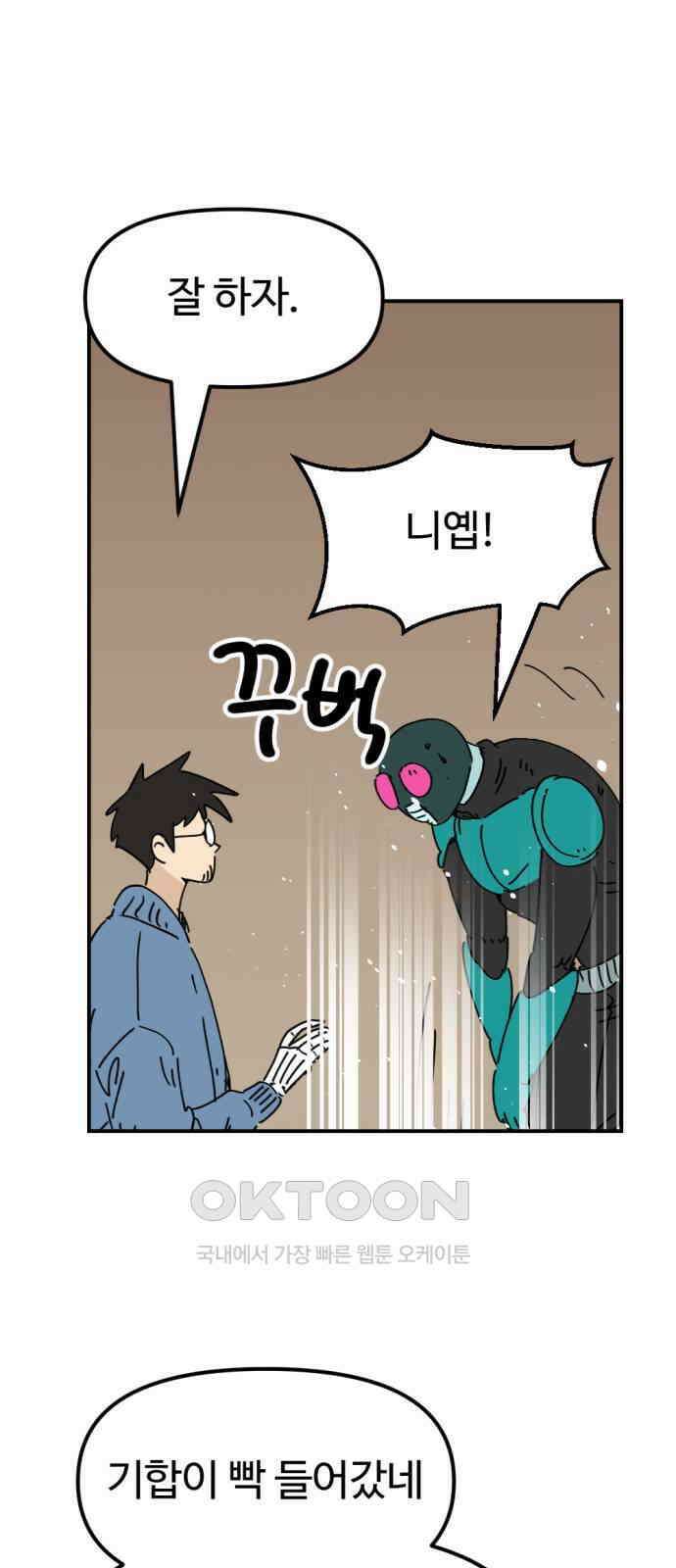 뼈왕 48． 영원히 이름을 알 수 없게 된 마을 7 22